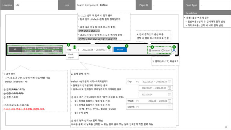 웹기획 와이어프레임 예시